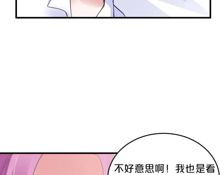 第81话 你在乎我不是吗 第94页