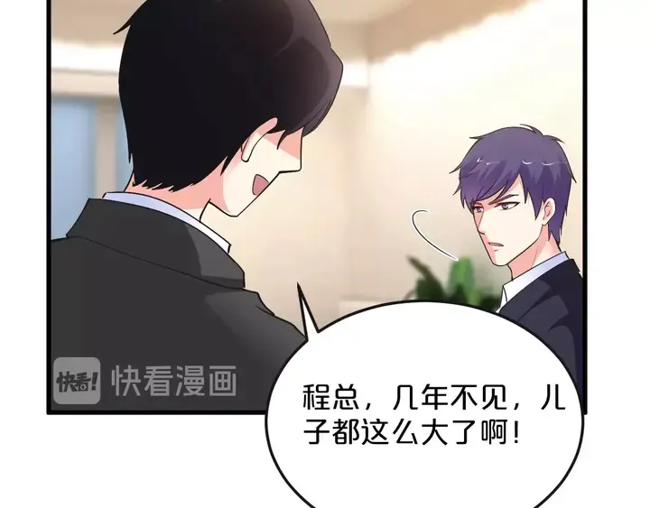 第81话 你在乎我不是吗 第101页