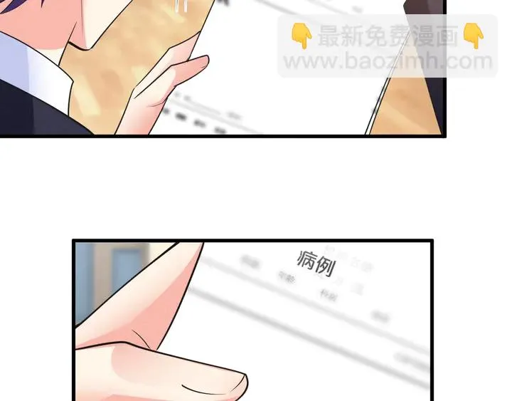 第81话 你在乎我不是吗 第106页