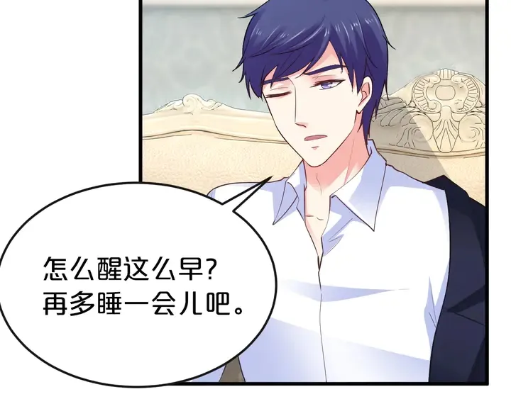 第82话 你真是厚脸皮！ 第46页