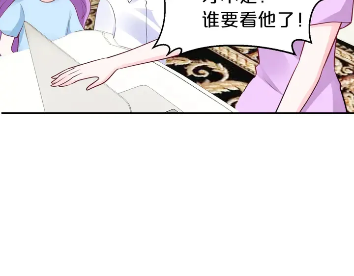 第87话 你是孩子的爸爸 第63页