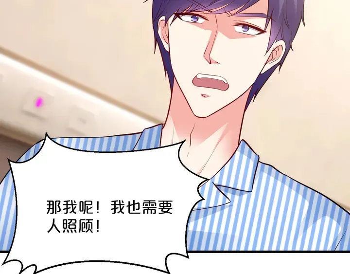 第88话 幼稚鬼 第50页