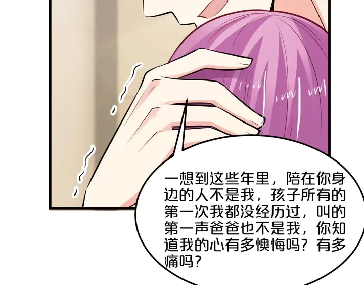 第89话 我都知道了 第61页