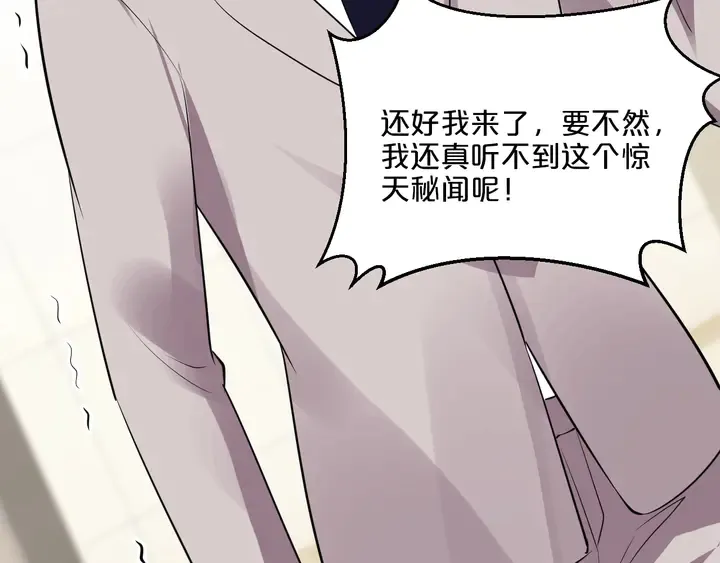 第89话 我都知道了 第76页