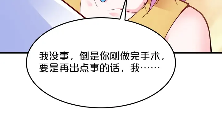 第90话 维护 第29页