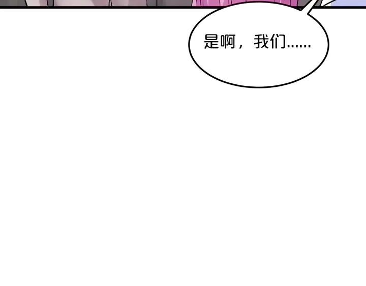 第90话 维护 第47页
