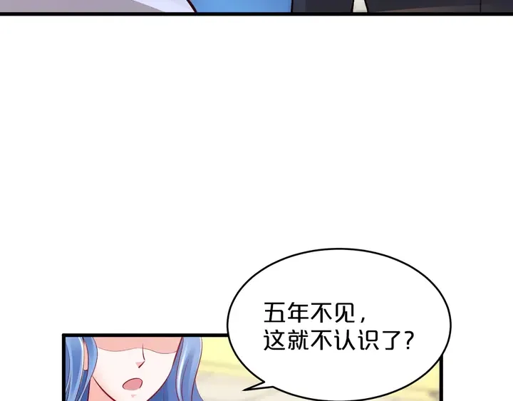 第91话 总裁奶爸 第8页