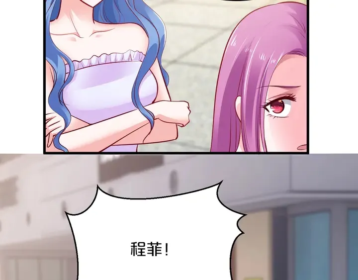 第91话 总裁奶爸 第9页