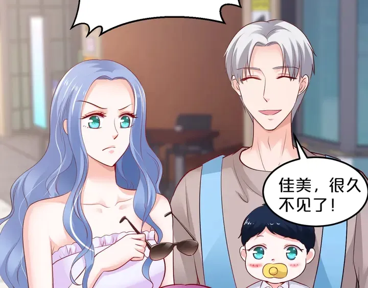 第91话 总裁奶爸 第10页