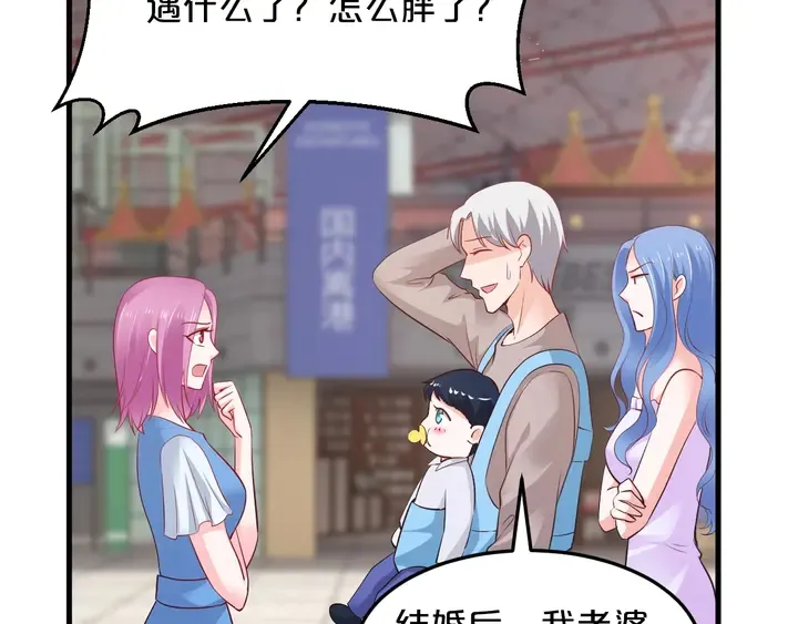第91话 总裁奶爸 第13页