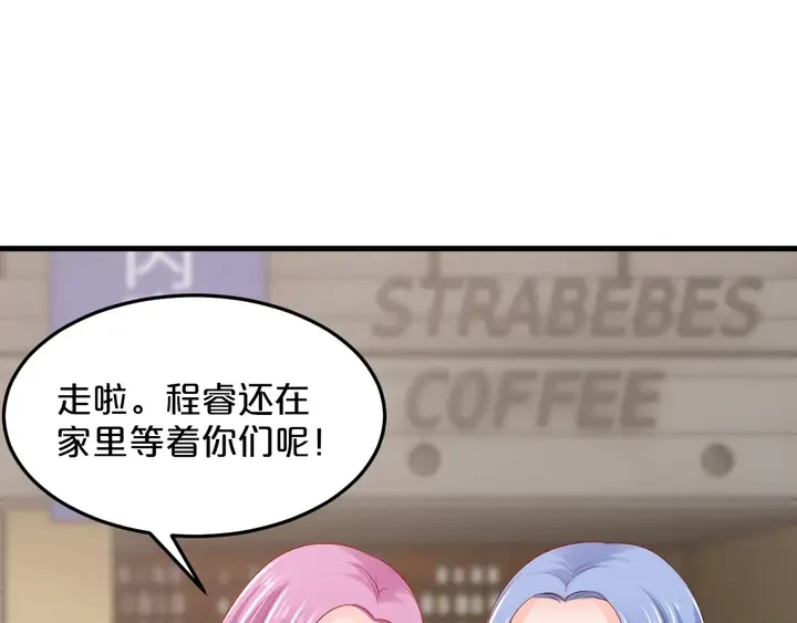 第91话 总裁奶爸 第19页