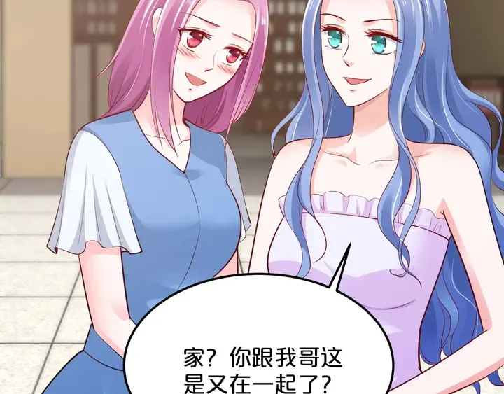 第91话 总裁奶爸 第20页