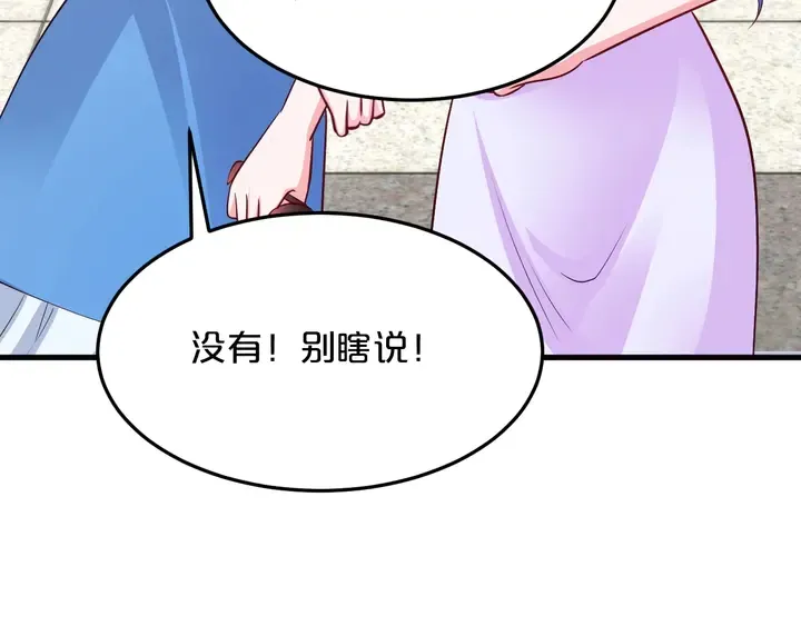 第91话 总裁奶爸 第21页