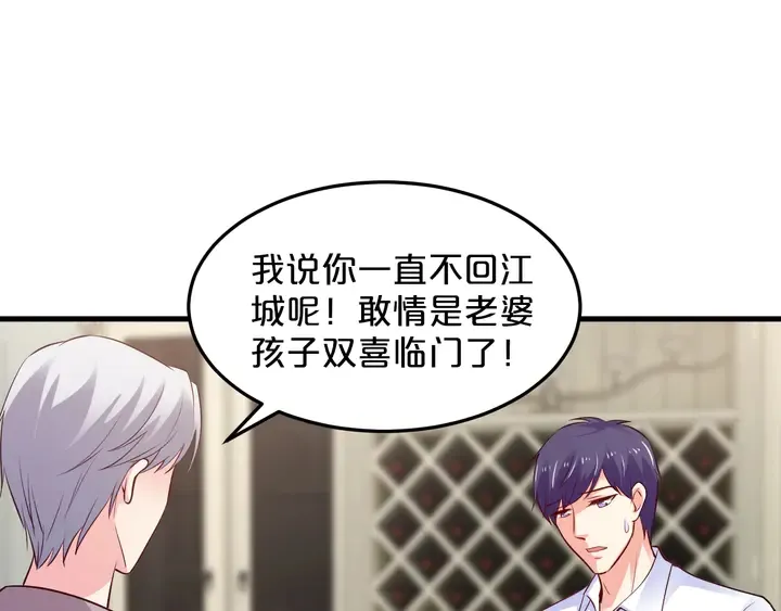 第91话 总裁奶爸 第26页