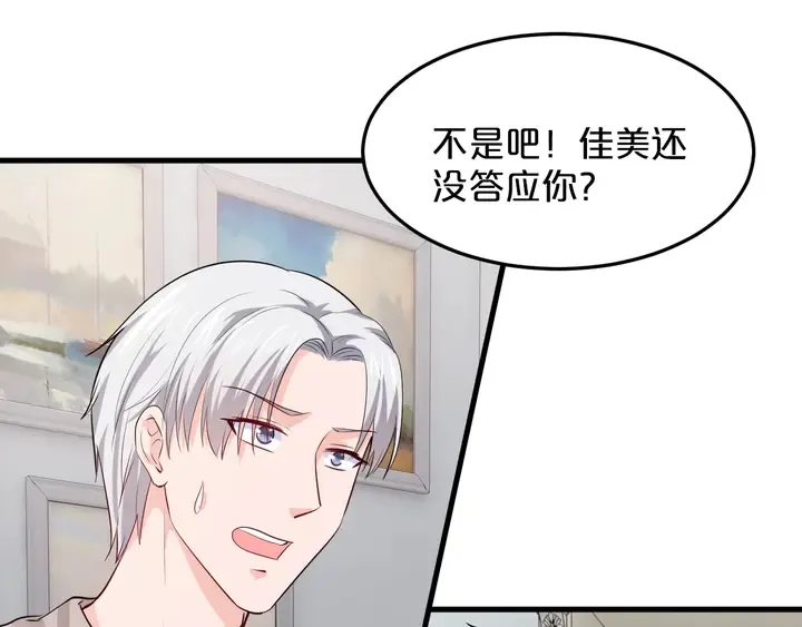 第91话 总裁奶爸 第28页