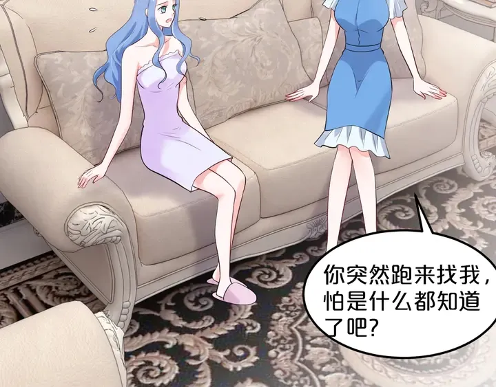 第91话 总裁奶爸 第33页