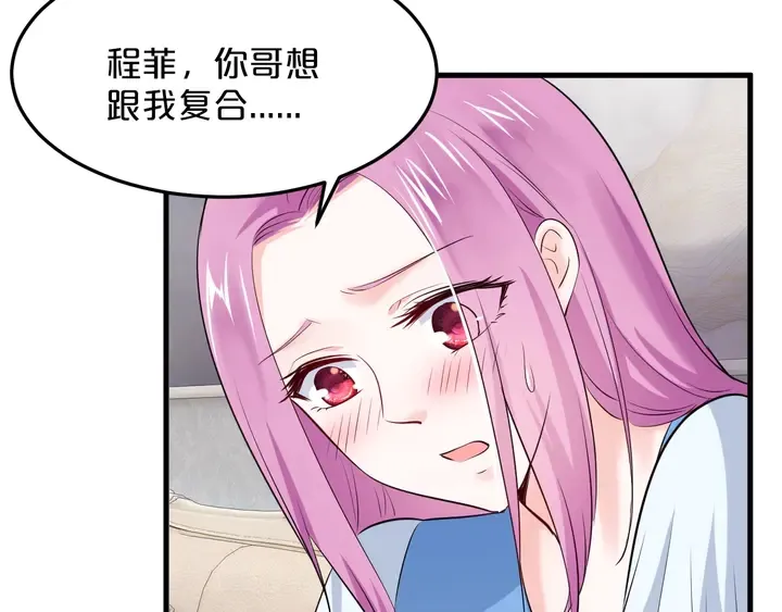 第91话 总裁奶爸 第35页