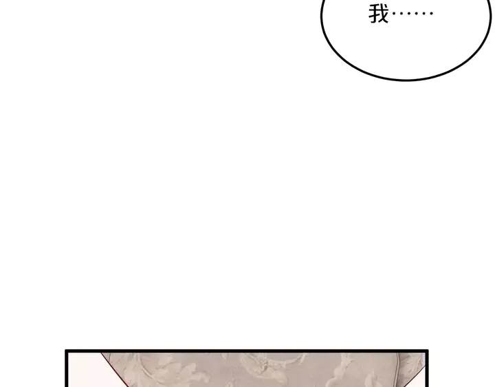 第91话 总裁奶爸 第38页
