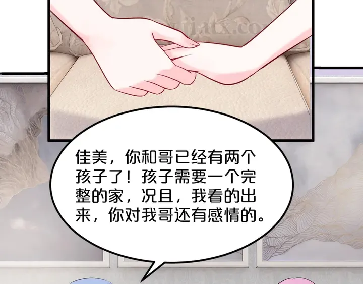 第91话 总裁奶爸 第39页