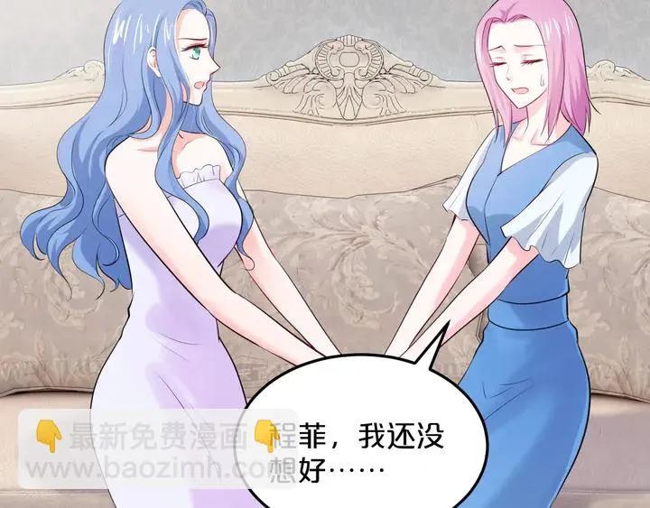 第91话 总裁奶爸 第40页