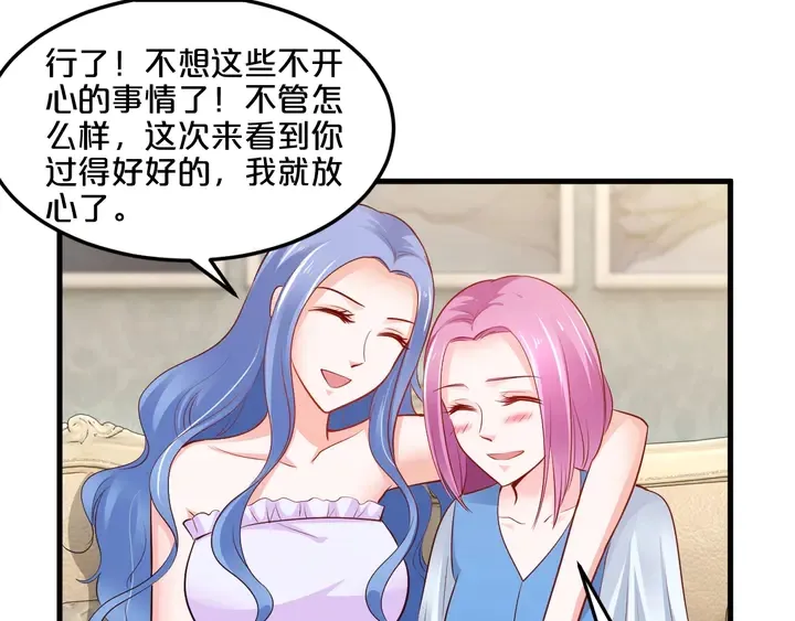第91话 总裁奶爸 第42页
