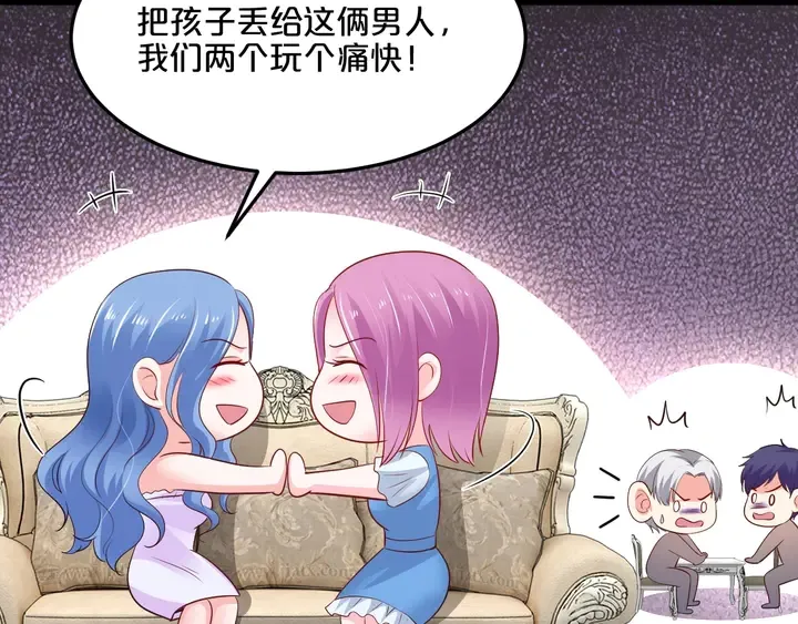第91话 总裁奶爸 第44页