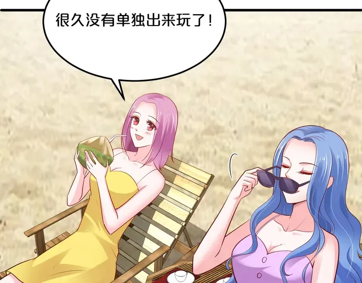 第91话 总裁奶爸 第52页