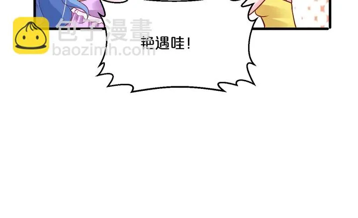 第91话 总裁奶爸 第55页