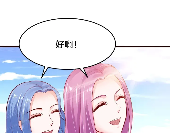 第91话 总裁奶爸 第56页
