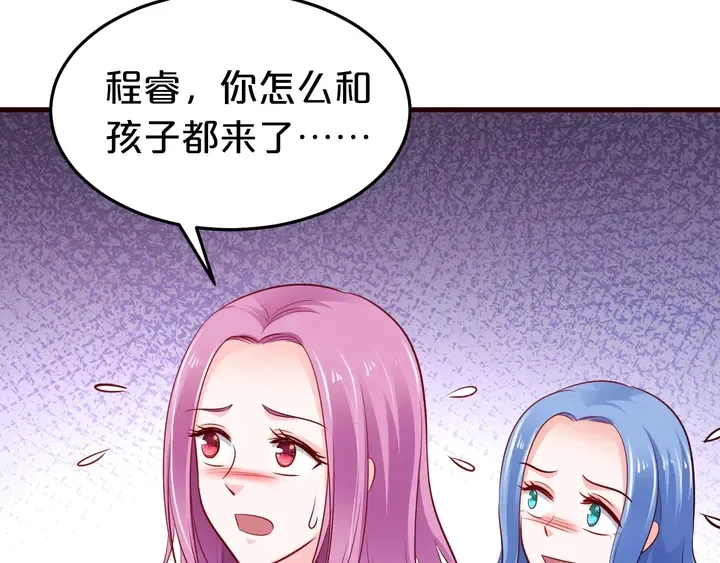 第91话 总裁奶爸 第62页