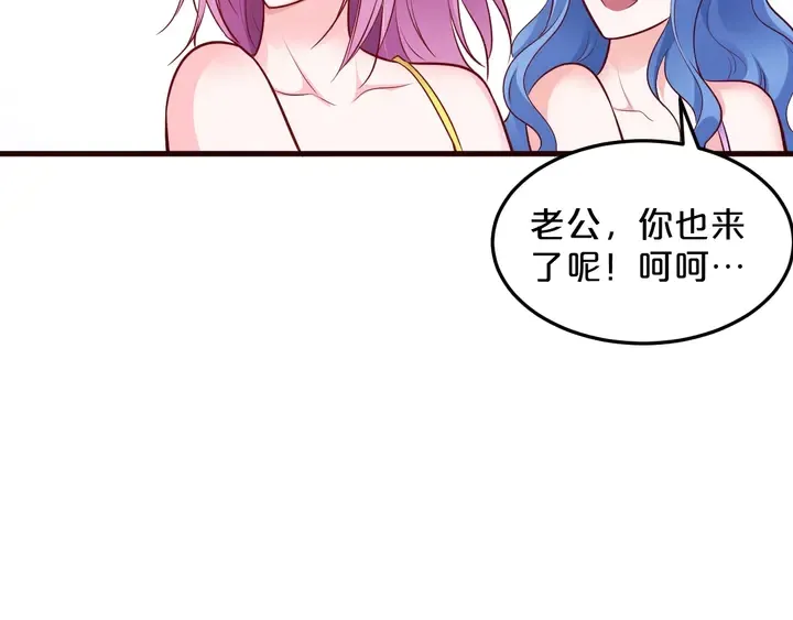 第91话 总裁奶爸 第63页