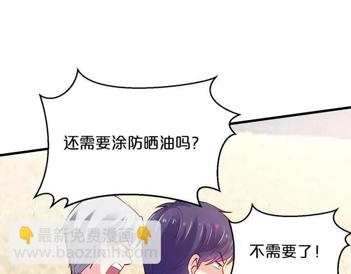 第91话 总裁奶爸 第64页