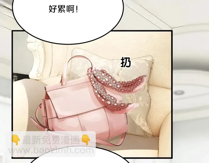 第91话 总裁奶爸 第71页