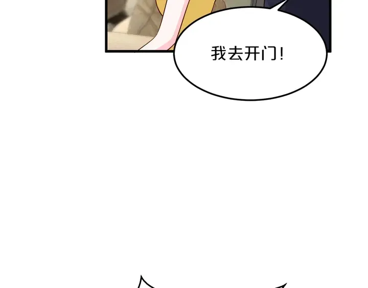 第91话 总裁奶爸 第84页