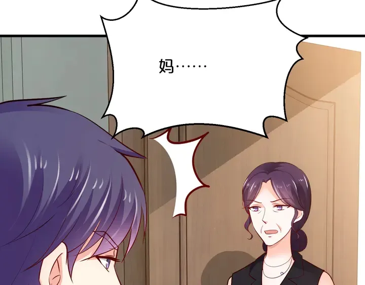 第91话 总裁奶爸 第85页