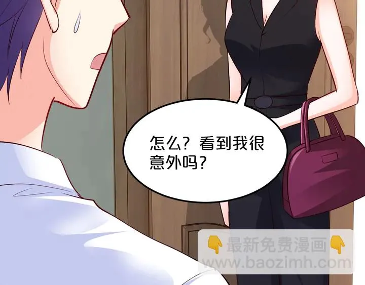 第91话 总裁奶爸 第86页