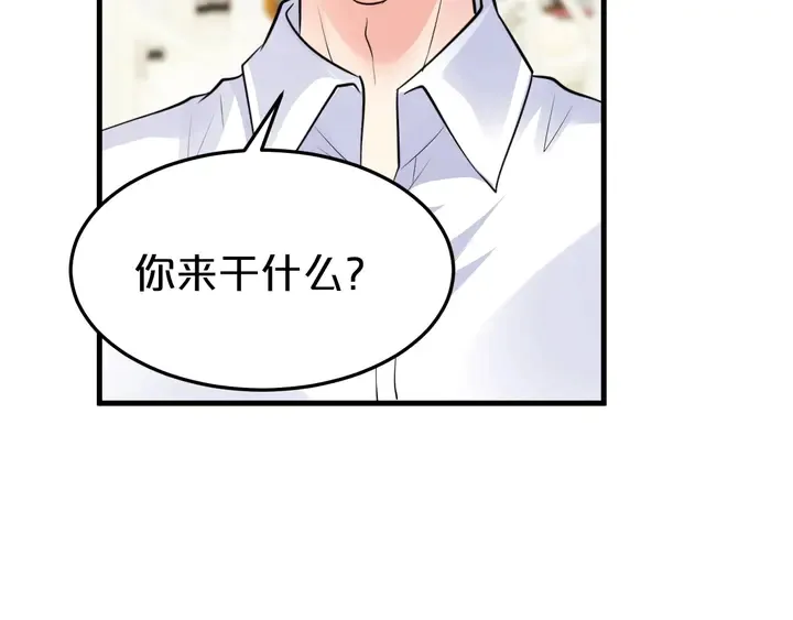 第91话 总裁奶爸 第89页