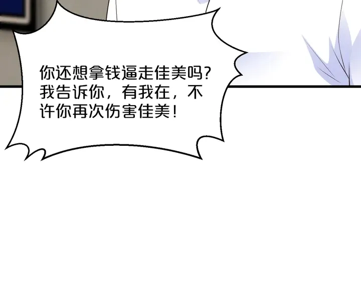 第92话 来者不善？ 第64页