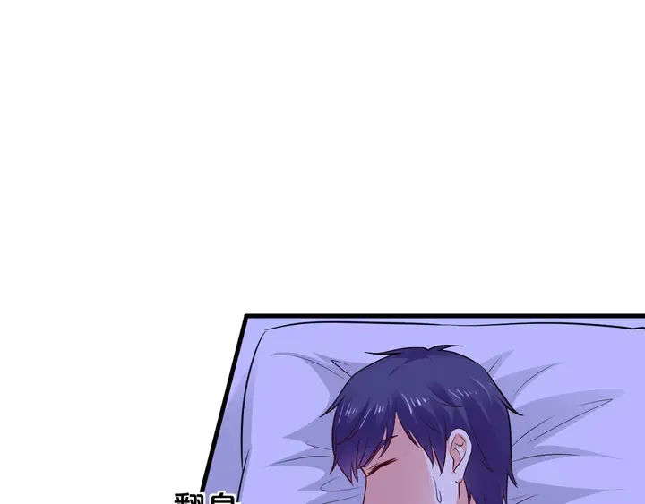 第94话 羊入狼口 第32页
