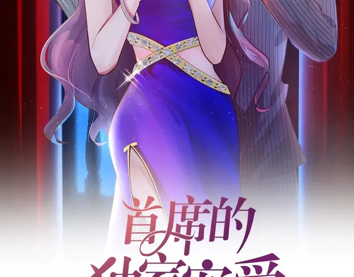 第95话 结婚吗？ 第2页