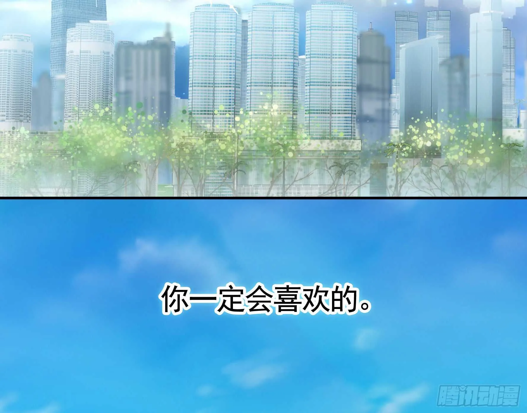 这一眼望去便是沧海桑田 第3页