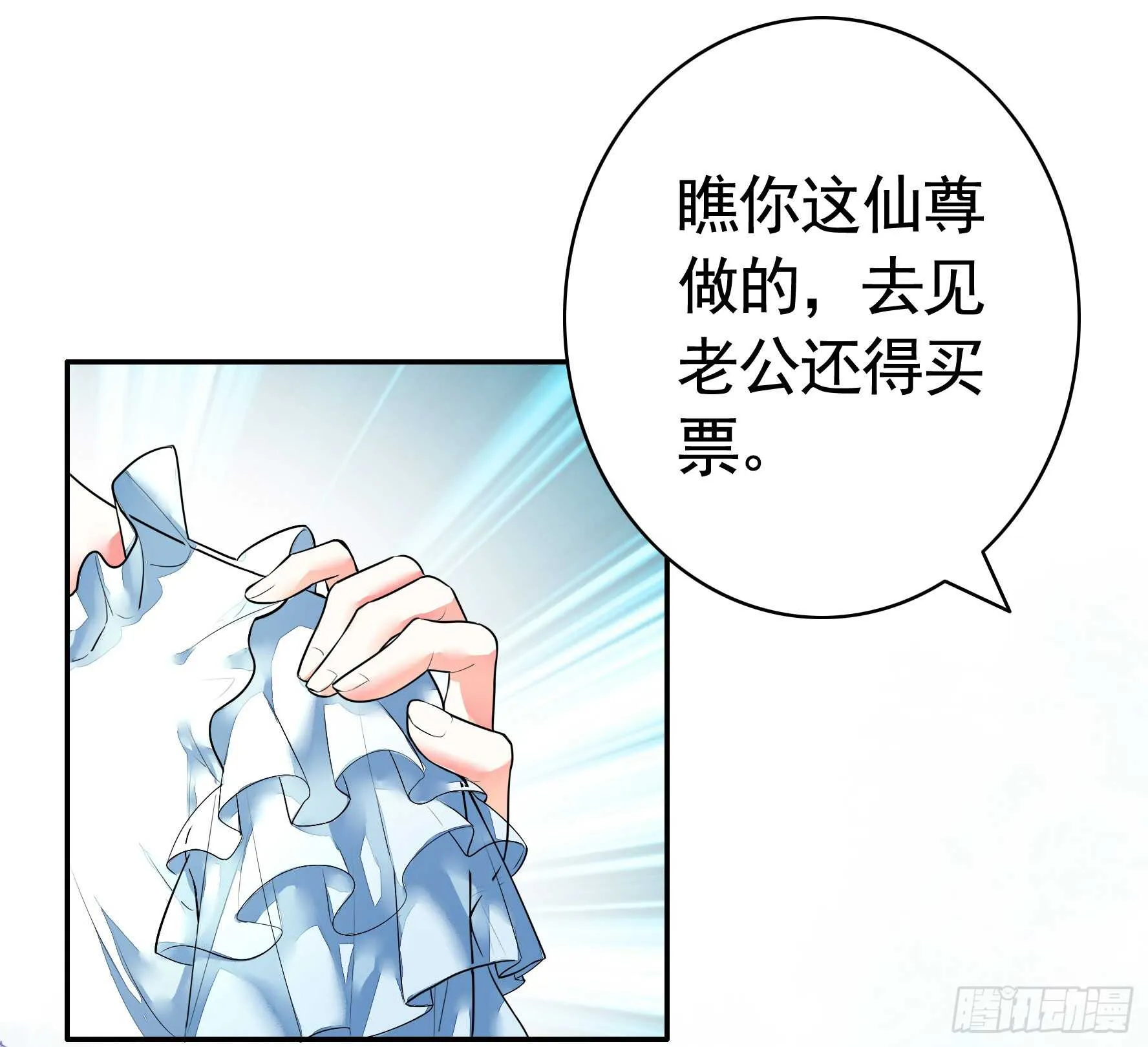 这一眼望去便是沧海桑田 第9页