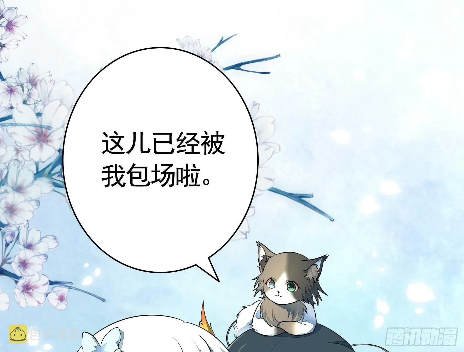 这一眼望去便是沧海桑田 第10页