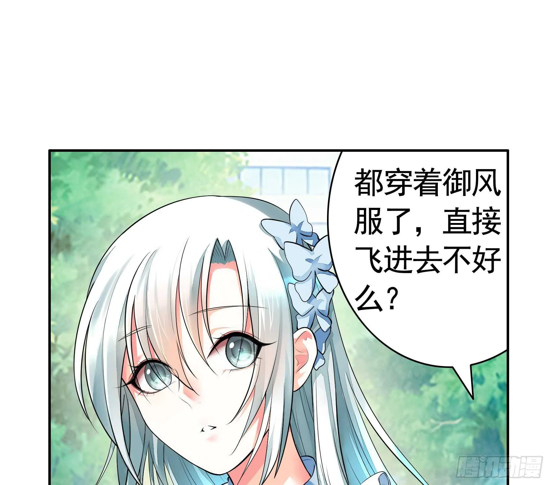 这一眼望去便是沧海桑田 第12页