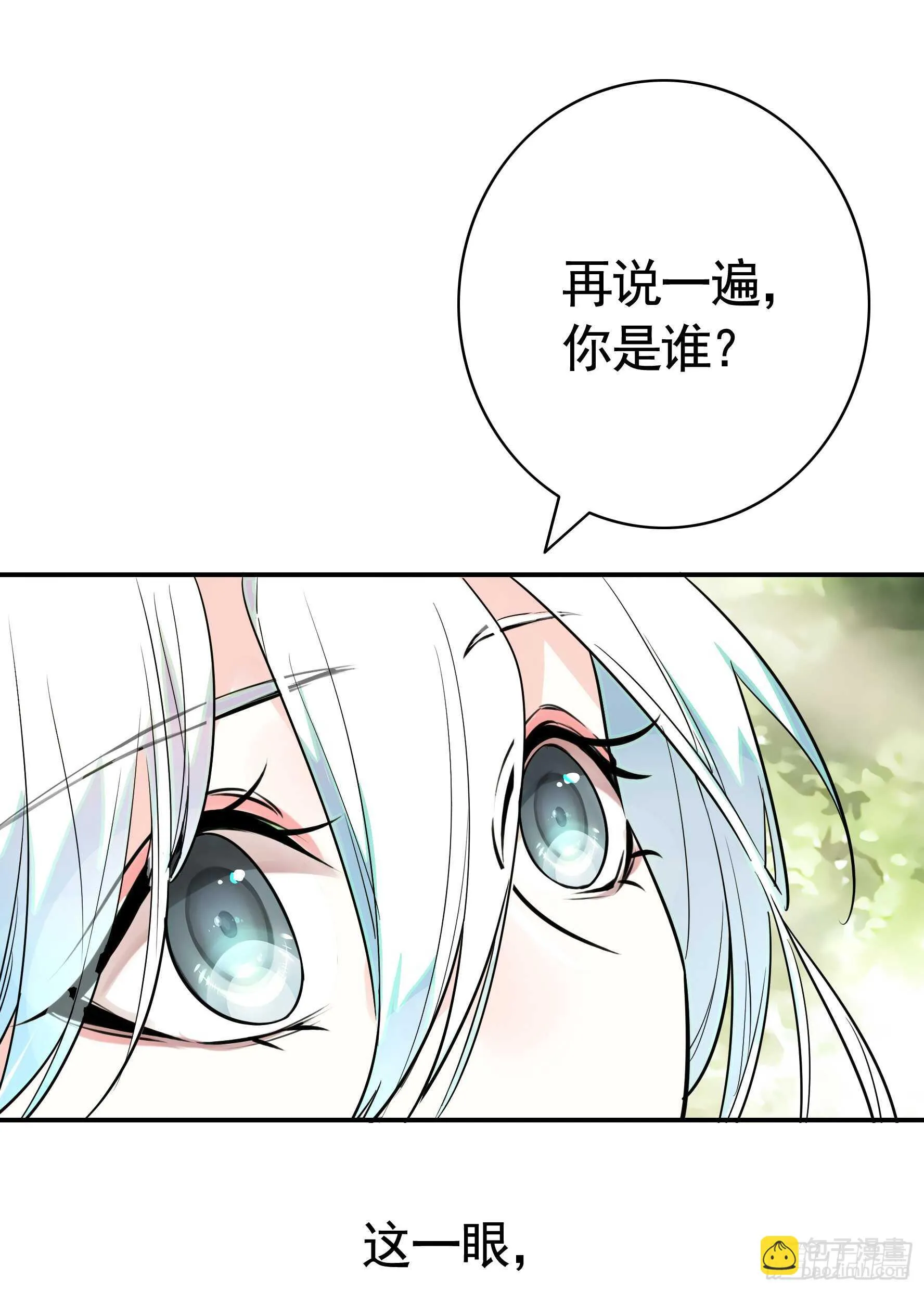 这一眼望去便是沧海桑田 第39页