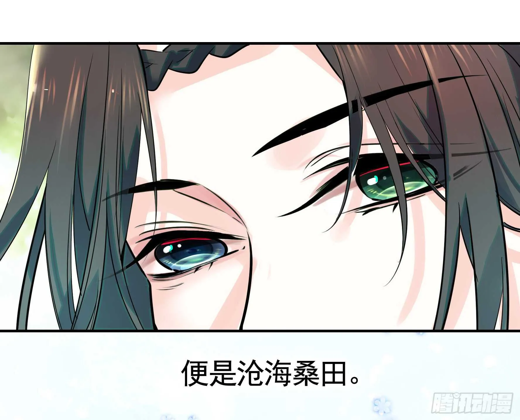 这一眼望去便是沧海桑田 第41页