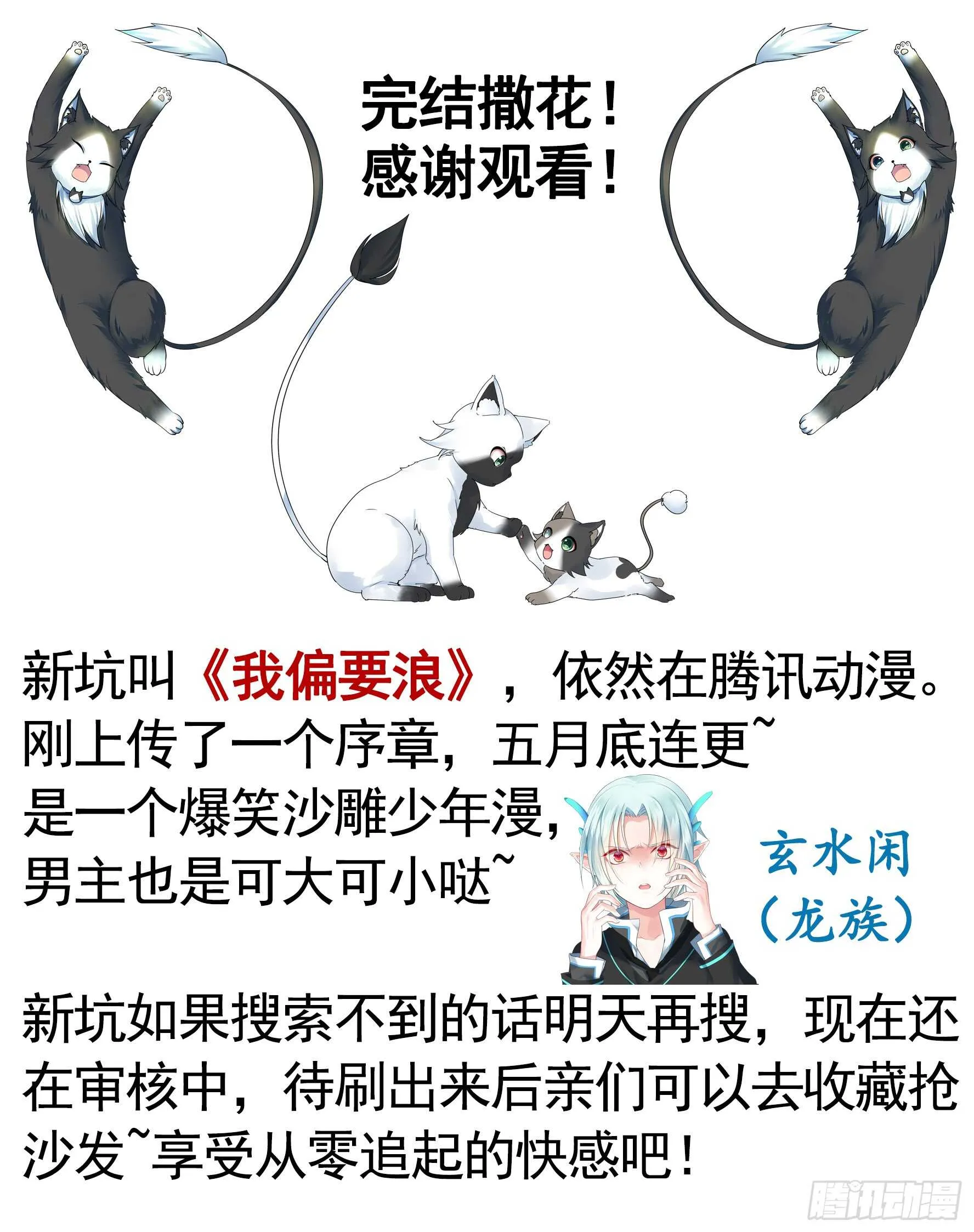 这一眼望去便是沧海桑田 第44页
