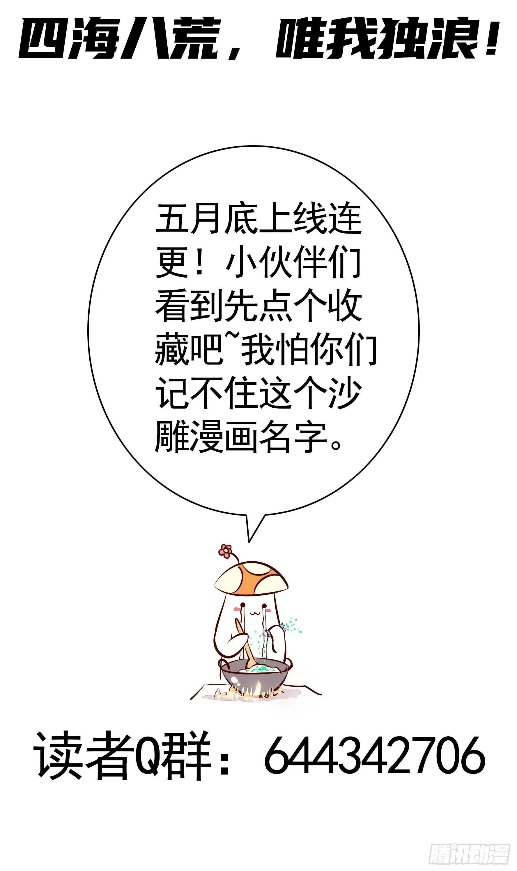 这一眼望去便是沧海桑田 第48页