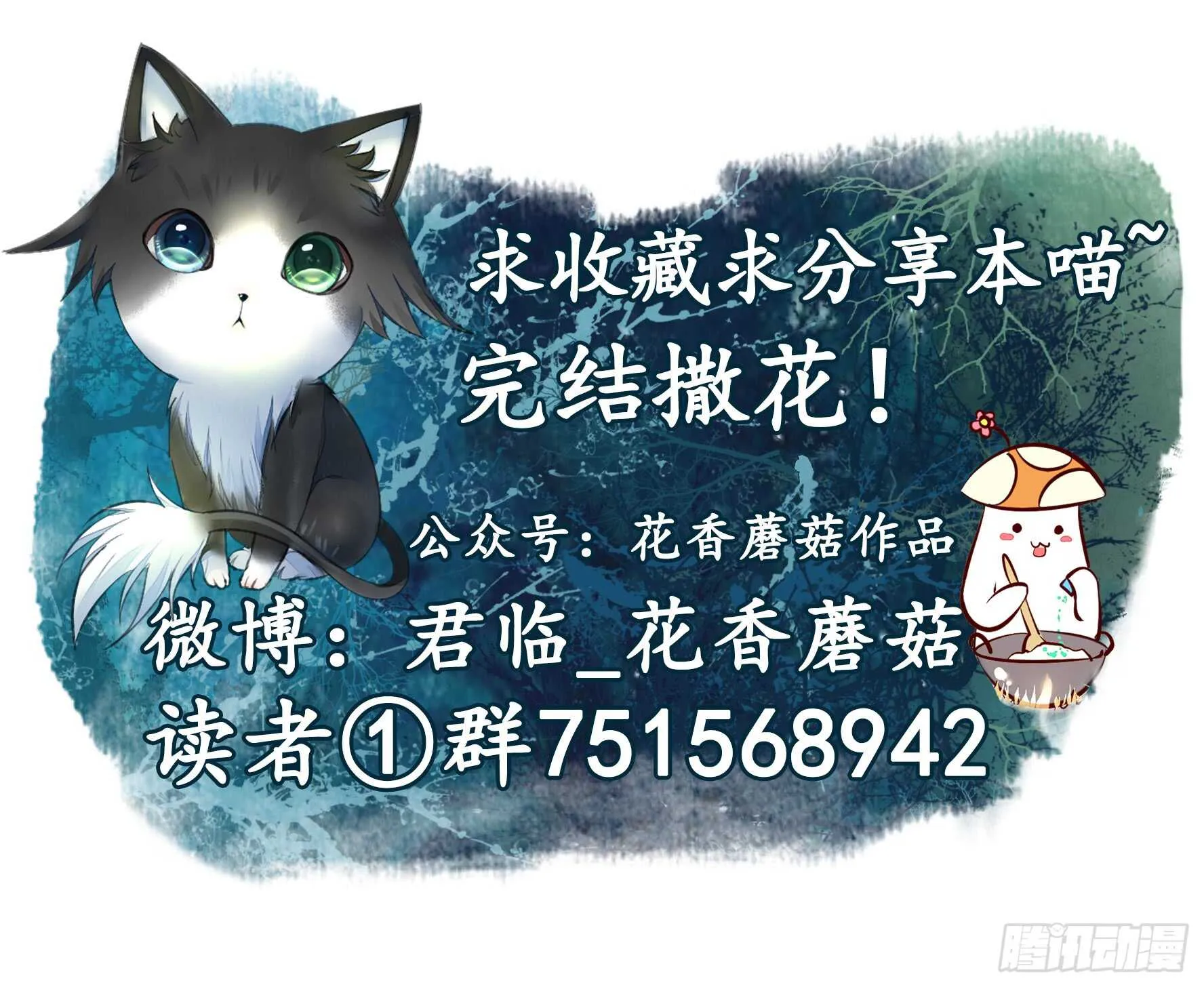 这一眼望去便是沧海桑田 第50页