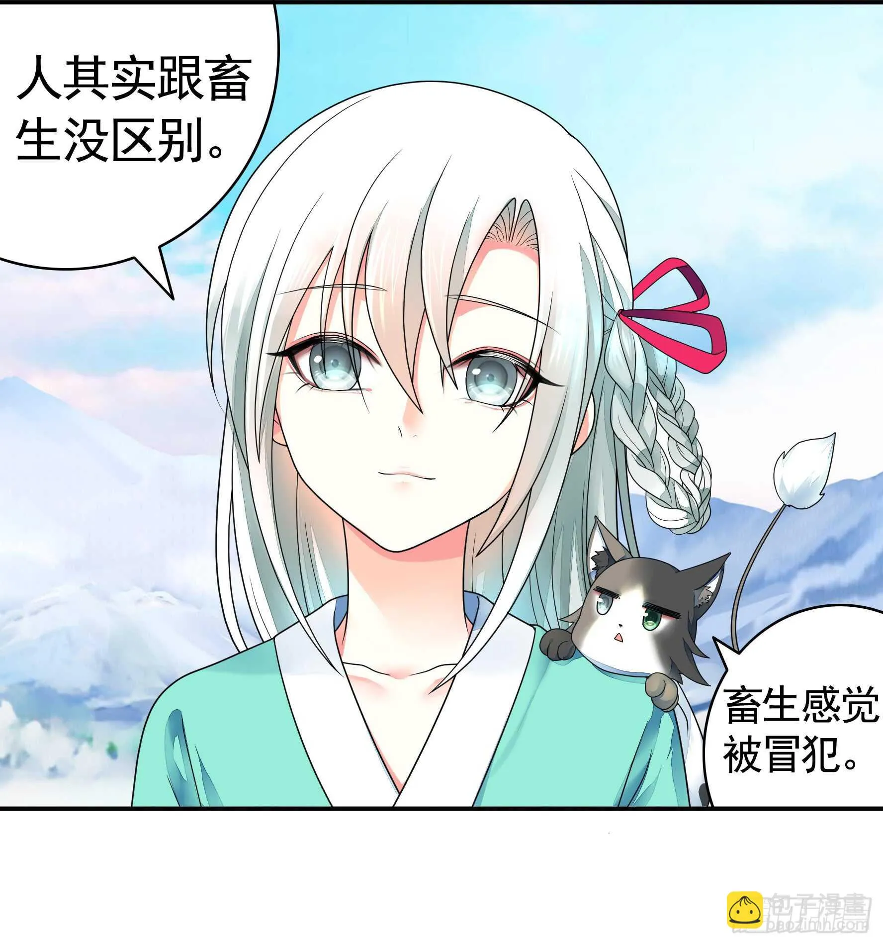 老公半夜喵喵叫 第2页